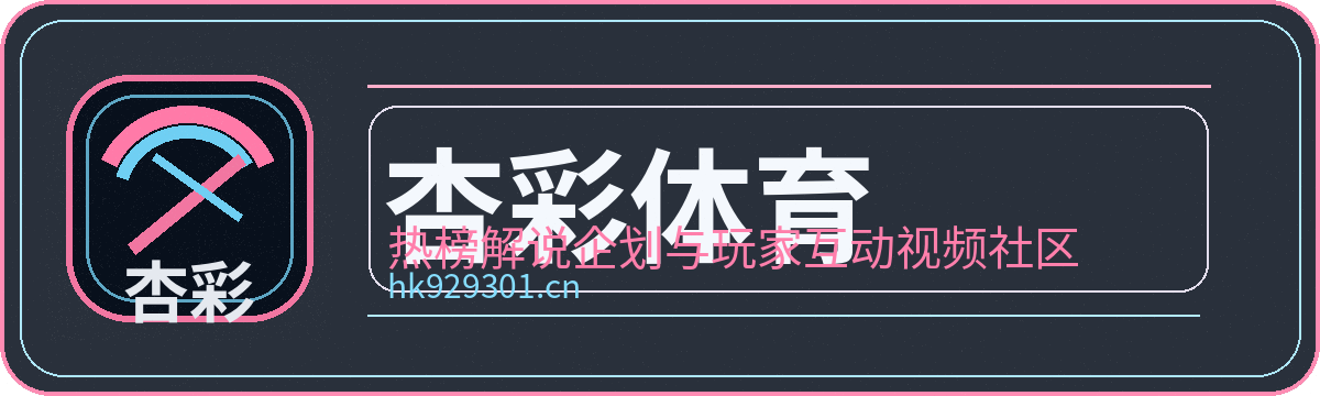 杏彩体育